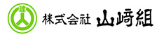 株式会社山崎組