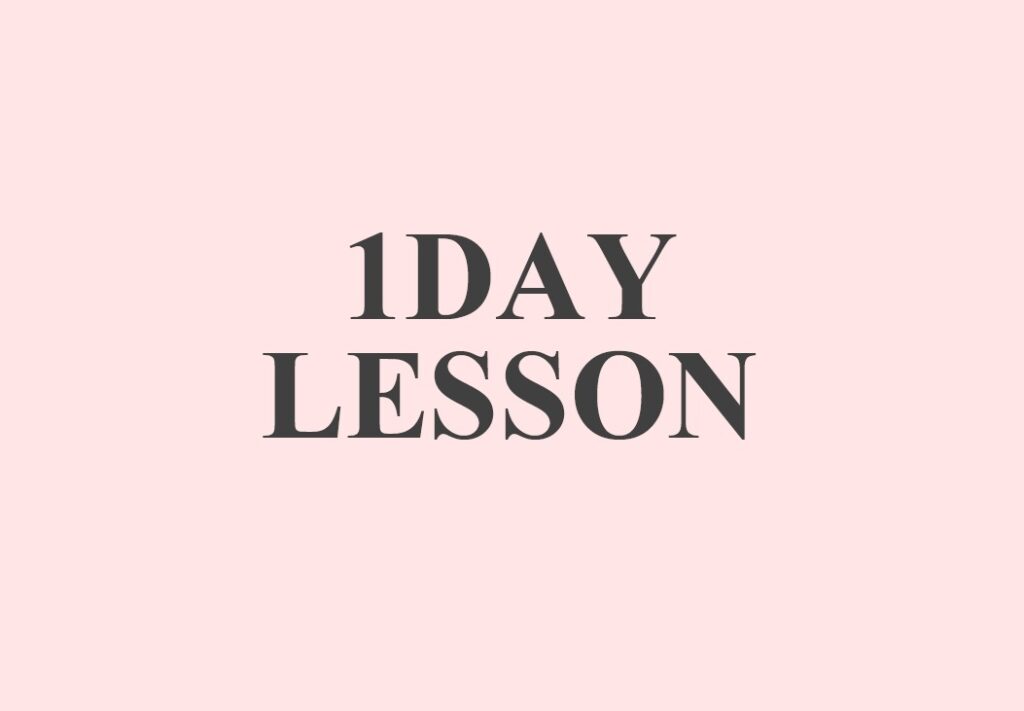 1回のレッスンごとの支払いで参加できる『1DAY LESSON』